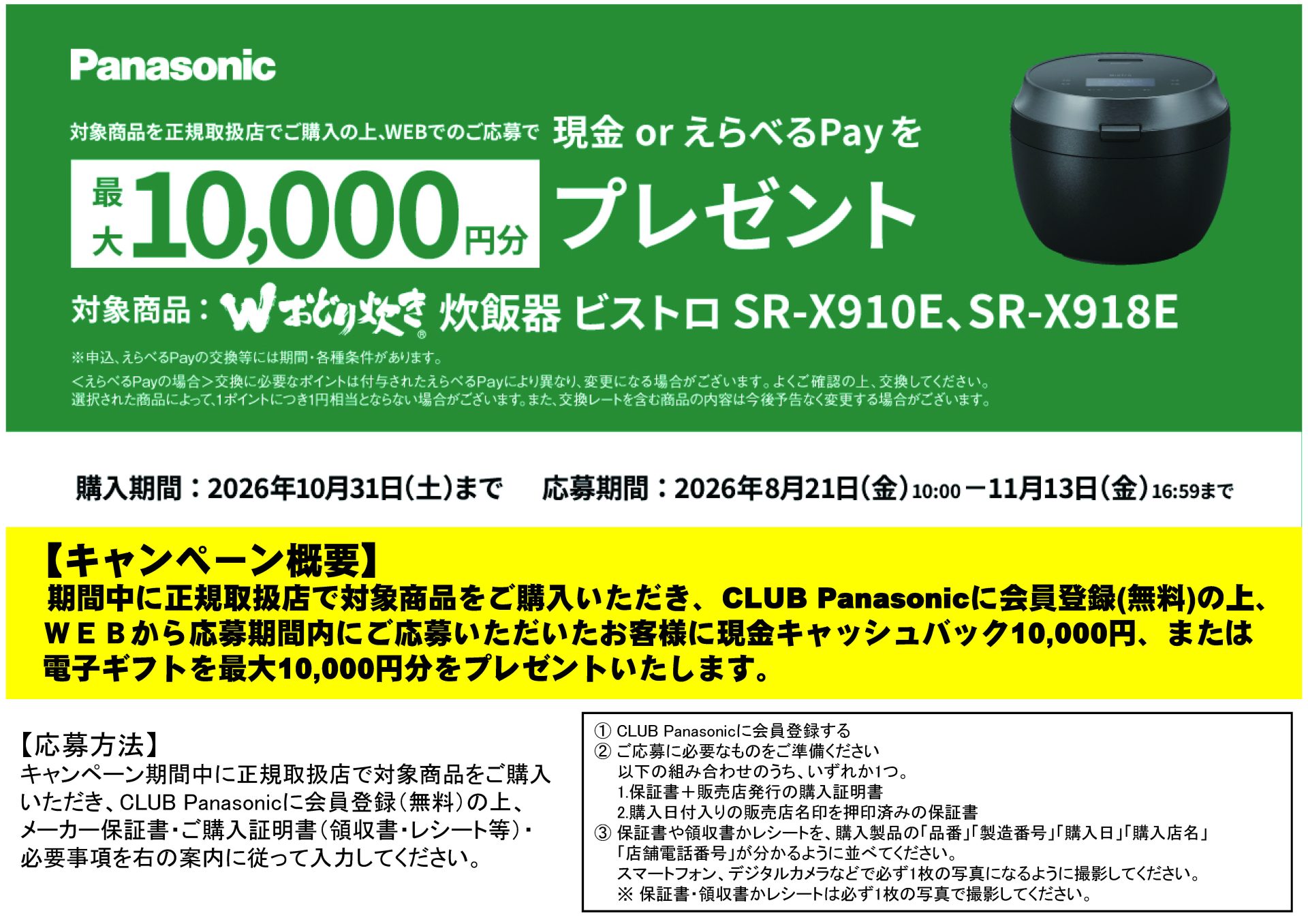 キャンペーン アーカイブ - セブンプラザ